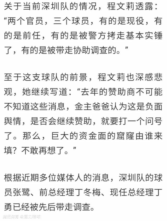 2019年被任命为西甲主席后，这会是特巴斯的第4个任期。